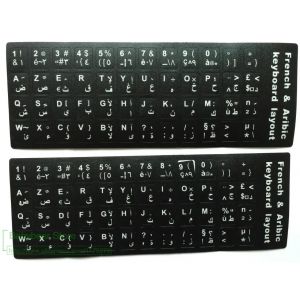 2 pcs/lot fran&ccedil;ais arabe clavier autocollant AZERTY clavier couverture pour Macbook claviers