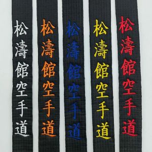 Shotokan-Ceinture Noire de Karaté, Broderie Japonaise, Arts Martiaux, Sports, Club Junior,
