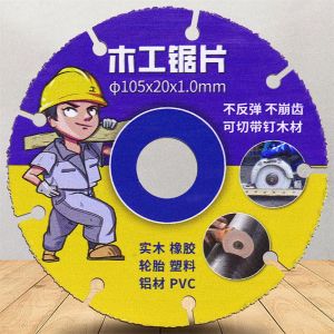 Disques de roue de lame de scie circulaire 105mm/110mm/ 115mm/125mm pour la coupe du bois disque de