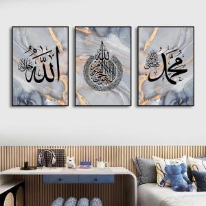 Calligraphie islamique Allah arabe affiche toile impression peinture décor à la maison arabe