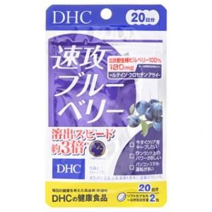 DHC - Swift Attack Blueberry - Compl&eacute;ment Alimentaire Myrtille